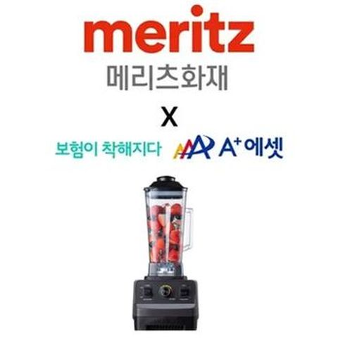 (방문상담)에이플러스에셋X메리츠화재 운전자상해종합보험 화재집중플랜+(상담완료시)대용량블렌더