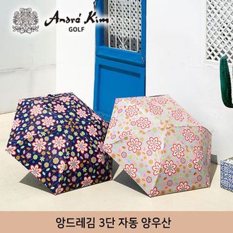 앙드레김골프 암막 자동 양우산 1+1