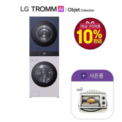 25년 LG 오브제 워시타워 25kg+25kg 그레이 네이비 WA2525MYHF
