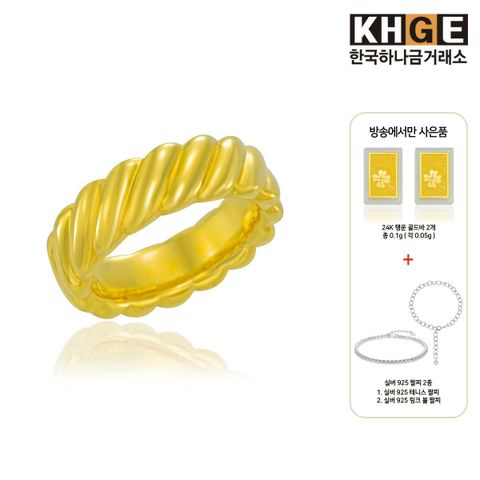 [삼성카드5%할인][방송중 金+金+金]  24K순금 볼륨트위니 반지+방송에서만 24K순금미니골드바 2종+실버팔찌2종더