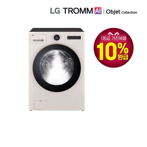25년 LG 오브제 워시콤보 스팀 FH25ES 베이지 1등급