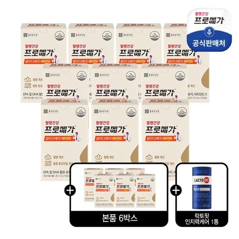 종근당건강 프로메가 알티지 오메가3 비타민D 10개월분 + 6개월분 + 락토핏 인지력케어 1통 더 (총 16개월+1통 더)