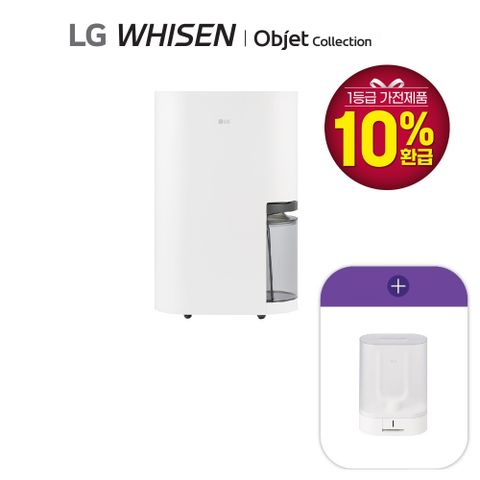 LG휘센 오브제컬렉션 제습기 18L 1등급+건조키트 DQ185MWGAS