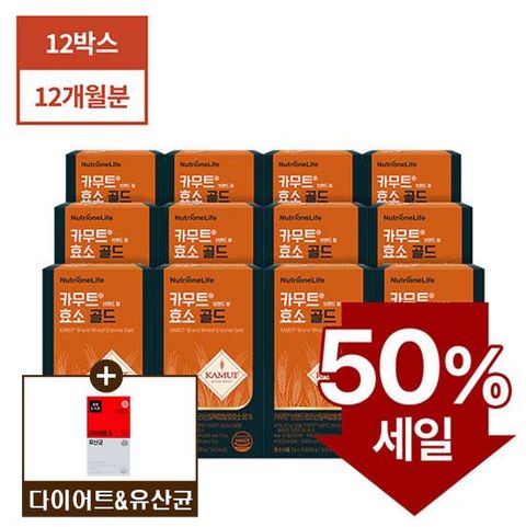 [50% SALE] 정품카무트 카무트 밀 효소 골드 12개월.