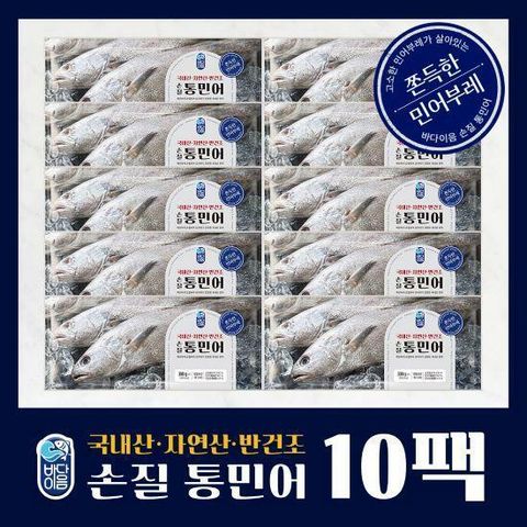 [카드 5%할인][바다이음]국내산 자연산 반건조 통민어 300g X 10팩