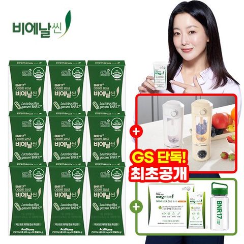 비에날씬 프로 다이어트유산균(9박스)+프로틴14포