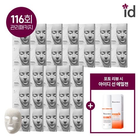 id 석고팩 116회+포토리뷰선크림