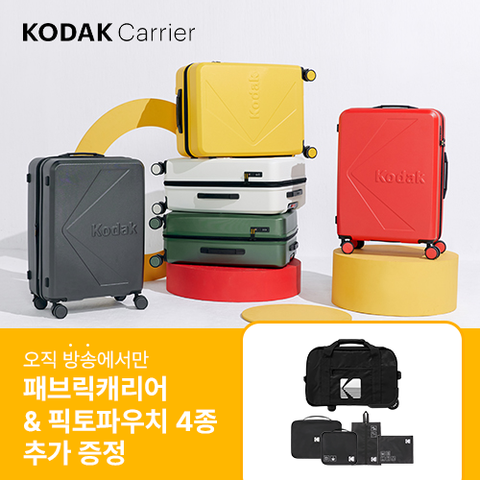 [방송에서만][코닥] 팝컬러 여행가방 3종세트(전고객 패브릭 캐리어+여행용파우치4종)
