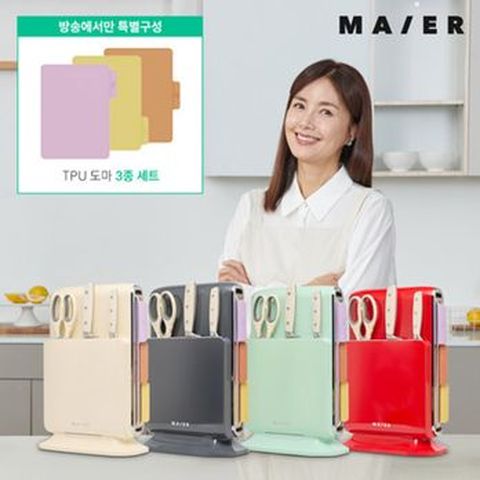 마이어 듀얼 칼 도마 살균기+TPU도마3종+칼3종 풀세트