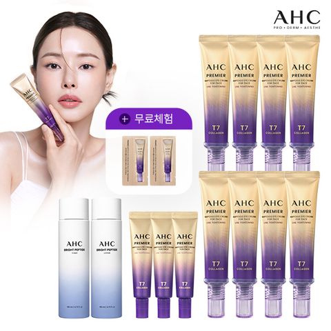 [브라이트 펩타이드 2종] 최신상 앰플아이크림 라인타이트닝