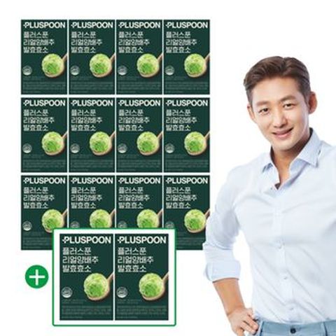 플러스푼 리얼양배추발효효소 12+2박스(총 14박스)