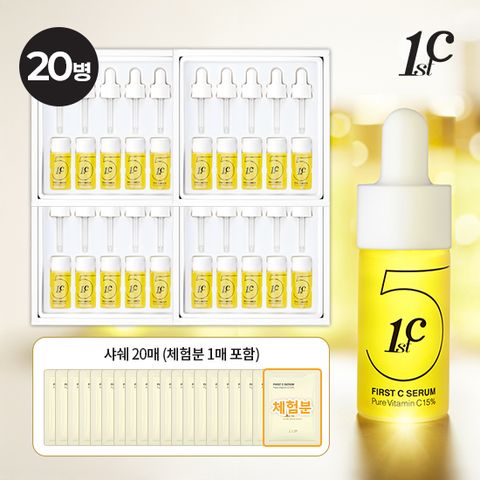퍼스트씨 비타민C 세럼 20병 + 파우치20매