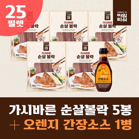 가시바른 순살볼락 총25개(2.5kg)+오렌지간장소스 1병
