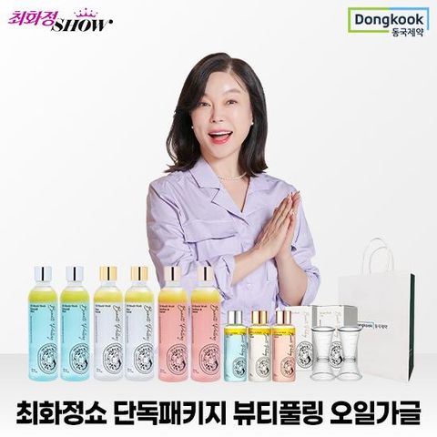 [최화정쇼pick][더블패키지]뷰티풀링 오일가글