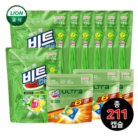 [방송에서만 체험찬스] 때가 쏙 비트 실내건조 캡슐세제 (총 211캡슐)