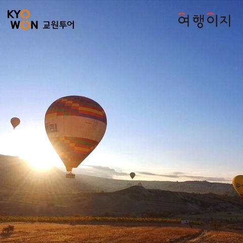 교원투어 튀르키예 9일 패키지 대한항공 왕복 직항!