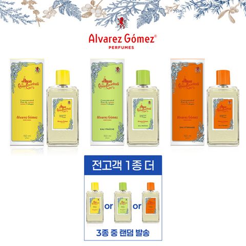 [스페인 직수입] 알바레즈고메즈 스페인 향수 4종 (3종 + 랜덤 1종) 