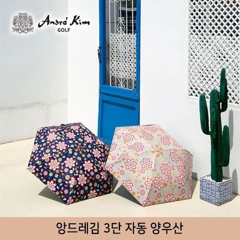 앙드레김 golf 3단 자동 양우산 1+1세트