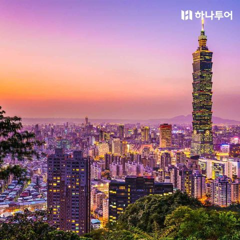 [여행의신세계]하나투어✈대만! 항공+4성호텔3연박+특식+간식+No단체쇼핑+지우펀 야경! 499천원부터
