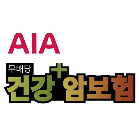 20065540 AIA 건강 플러스 암보험(써큘레이터 1+1)(0414,주)(정)