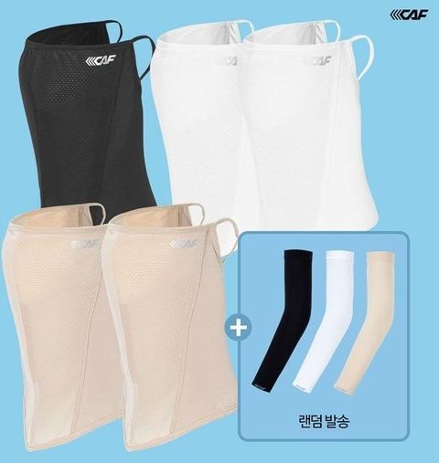 [기획가] 르까프 냉감 마스크 8종 세트 (냉감마스크5종+기능성팔토시3종), 남녀공용