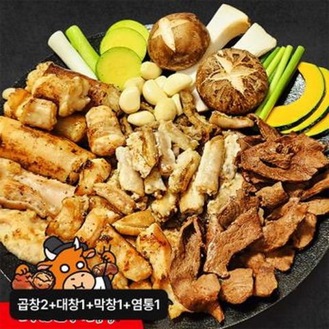 안동한우양반곱창세트 (곱창2+대창1+막창1+염통1)+참소스 5봉