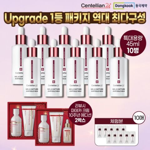 [1등패키지/최초최다구성] 마데카 멜라캡처 앰플 매니아패키지