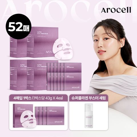 [최화정 PICK/판매1등/1]슈퍼콜라겐 마스크 52매+버블 세럼