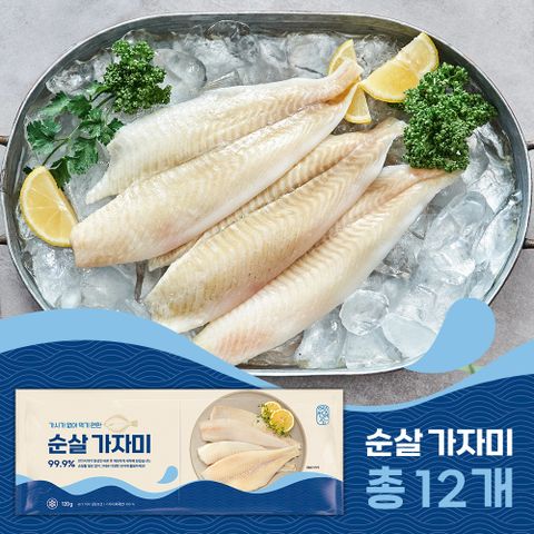 [어찬반상] 100% 순살 가자미 125g x 6팩(12개)
