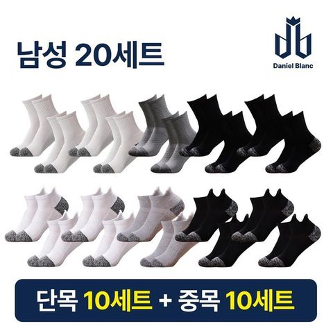 다니엘블랑 25SS 남성 기능성 양말 20SET