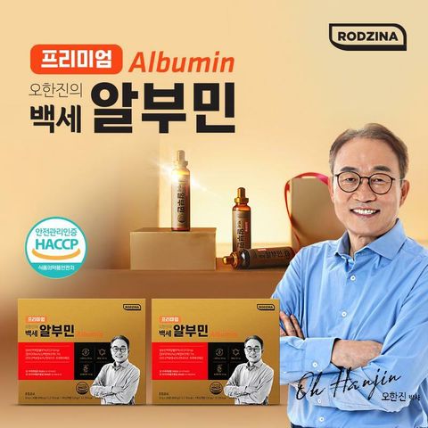 [오한진 알부민] 프리미엄 백세 알부민 2박스 (총 60병)