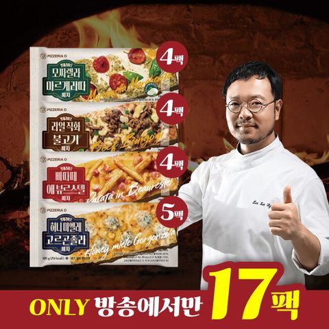 이진형 셰프 핏제리아오 노엣지 피자 17팩(마르게리따 4팩+허니 고르곤졸라 5팩+리얼 직화 불고기 4팩+빠따떼 에 뷰르스텔 4팩)