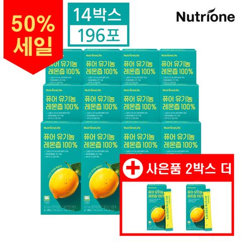 [최다][50%세일]뉴트리원 퓨어 유기농 레몬즙 100% 12박스