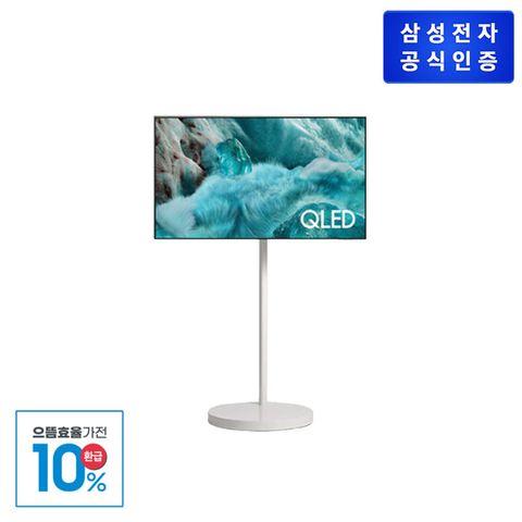 [으뜸효율]삼성 AI QLED 4K QLED TV 43형 [KQ43QF7AAFXKR] (사은품:사운드바HW-C400+스탠드HA-MTS1S43])