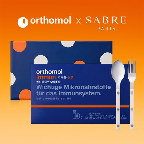 이뮨 7개입 + 사브르 디저트 스푼 + 케이크 포크 세트