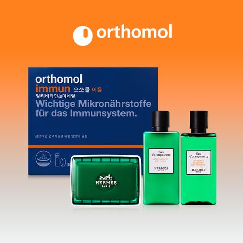 이뮨 30개입 + 에르메스 어메니티 바디&솝 세트 (3종)