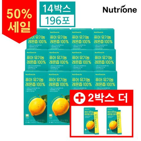 ☆50프로세일+2박스 더!☆ [14박스]뉴트리원 퓨어 유기농 레몬즙 100 (20 g x 14포 x 14박스)