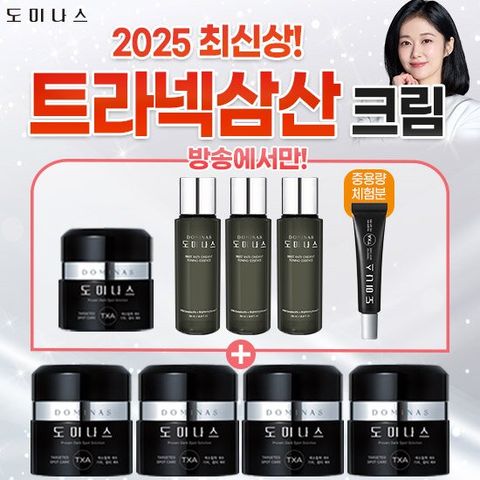 [최신상] 도미나스 크림 시즌6 VIP 패키지+ 중용량 체험분