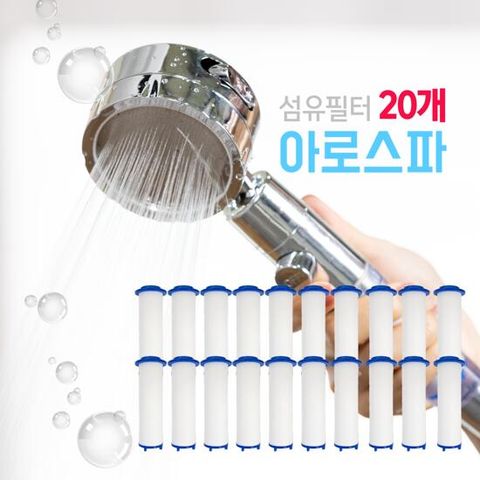 [아로스파] 섬유필터 리필 20개입
