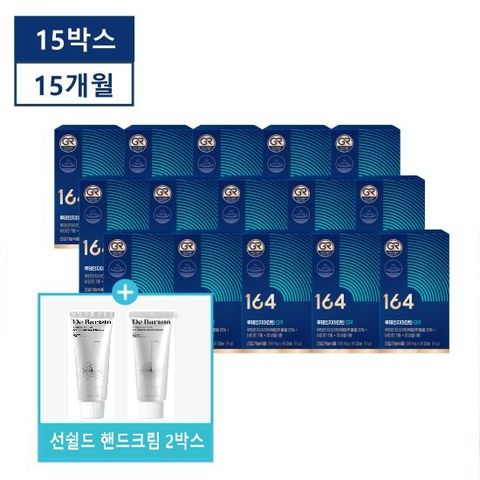 [특집]뉴트리원 164 루테인지아잔틴GR 15개월분+선핸드크림 2개