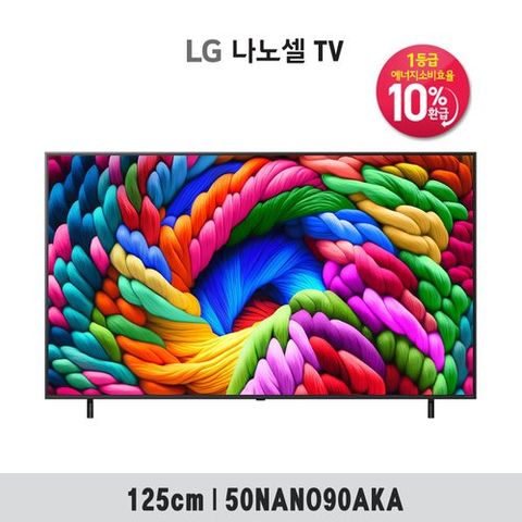 [LG전자] ★1등급환급★(50형)LG 나노셀 AI TV 50NANO90AKA(125cm) + LG정품사운드바, 고속블렌더