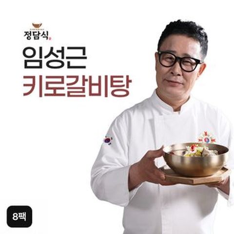 조리기능장 임성근의 특 키로 갈비탕 1kgX8팩