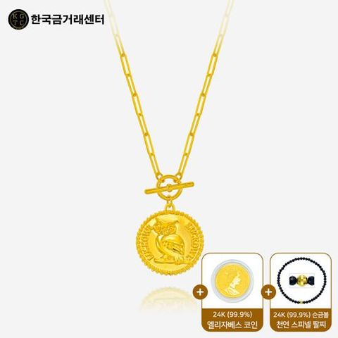 [한국금거래센터] 99.9 24K 순금 클립 부엉이 코인 목걸이