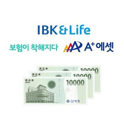 (에이플러스에셋 방문상담)IBK연금보험 평생보증받는 변액연금보험+(방문상담완료시)신세계상품권 3만원