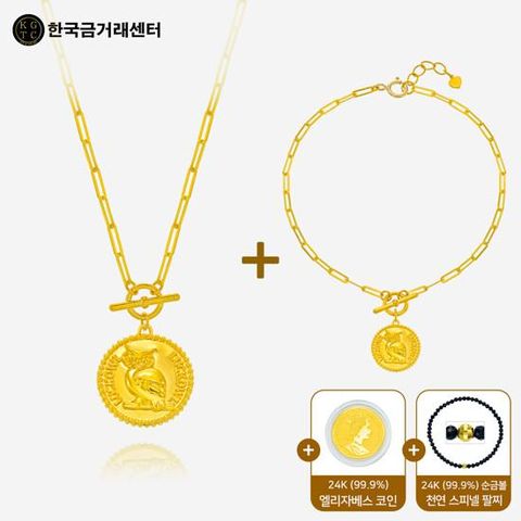 [40만원 절감효과] [한국금거래센터] 99.9 24K 순금 클립 부엉이 코인 목걸이+팔찌 세트