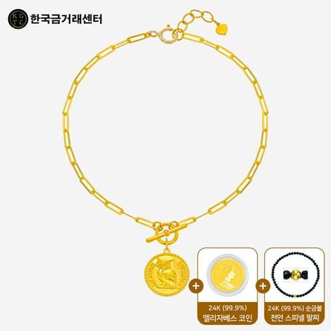 [한국금거래센터] 99.9 24K 순금 클립 부엉이 코인 팔찌