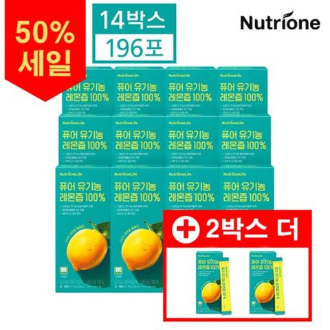 [뉴트리원] [방송에서만 50프로 세일+2박스더!] NFC 퓨어 유기농 레몬즙 100 스페인(14포*14박스/196포)