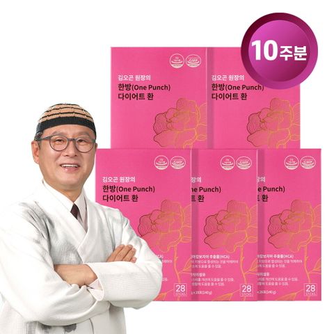 [5박스] 김오곤 원장의 한방 다이어트 환 (5 g x 28포 x 5박스)