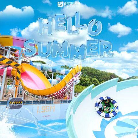 (4인) 웰리힐리파크 2025 썸머 시그니처 패키지