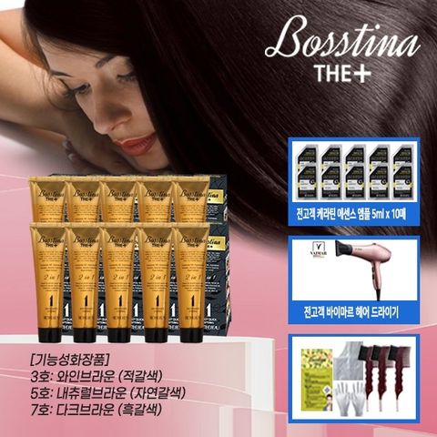 [전 구매 고객 드라이기 증정 ]보스티나 3분 염색제  10세트 